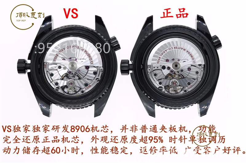 VS廠歐米茄海馬600深海之黑做工評測,還原度值得入手嗎?-復(fù)刻表