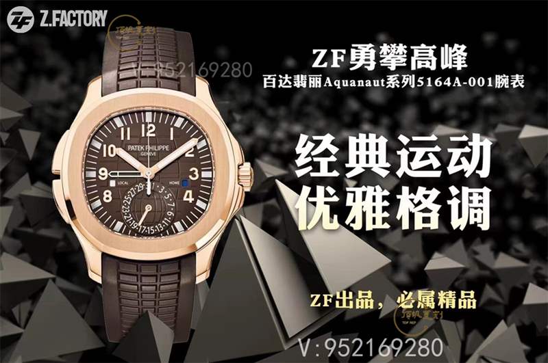 ZF廠百達翡麗手雷5164a兩地時復刻表做工怎么樣-復刻表