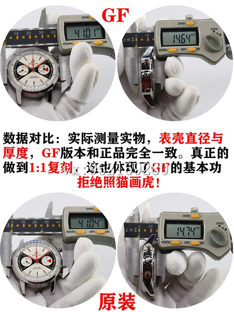GF廠百年靈Top Time佐羅表盤腕表對比正品評(píng)測-復(fù)刻表