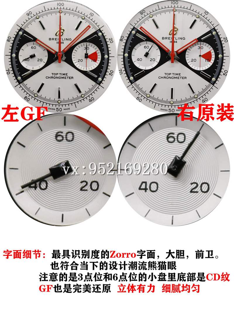 GF廠百年靈Top Time佐羅表盤腕表對比正品評(píng)測-復(fù)刻表