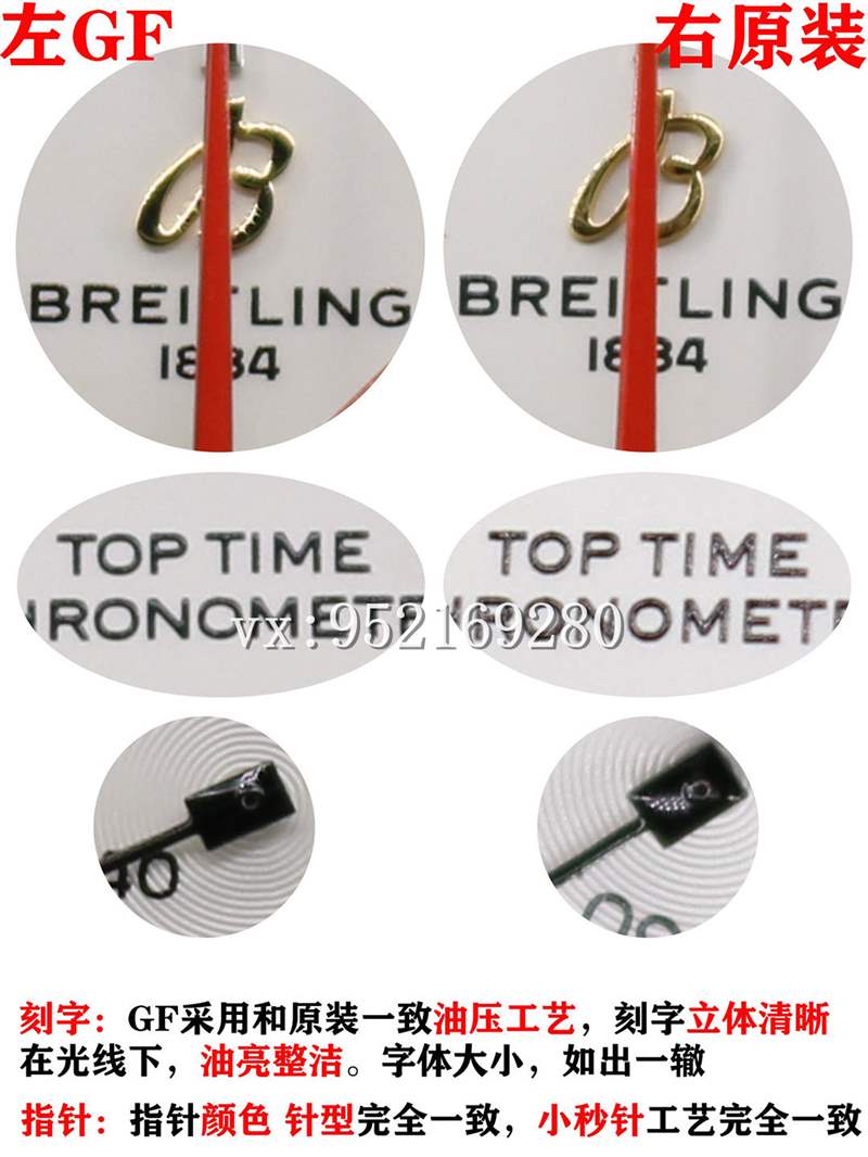 GF廠百年靈Top Time佐羅表盤腕表對比正品評(píng)測-復(fù)刻表