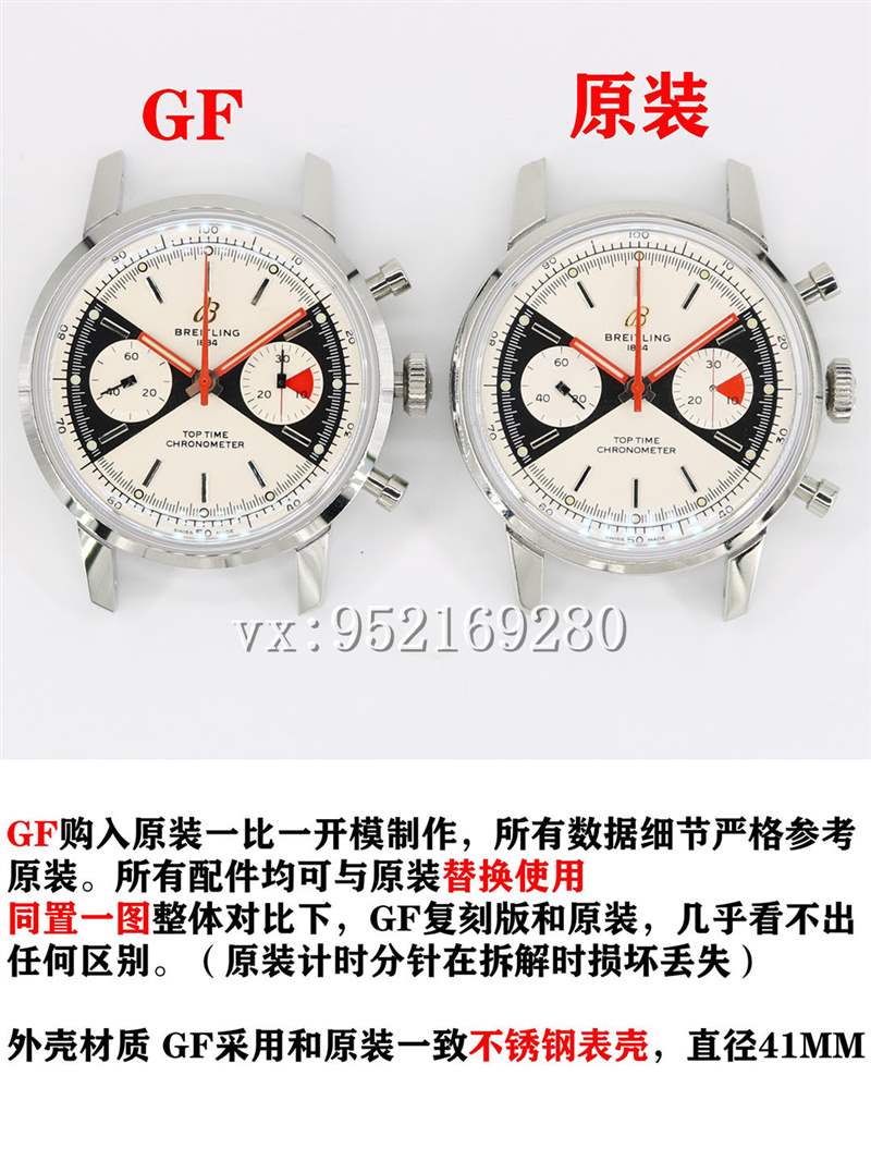 GF廠百年靈Top Time佐羅表盤腕表對比正品評(píng)測-復(fù)刻表