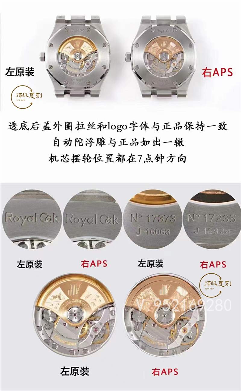 APS廠ap愛彼15400做工最接近正品的3120一體機復刻評測-復刻表