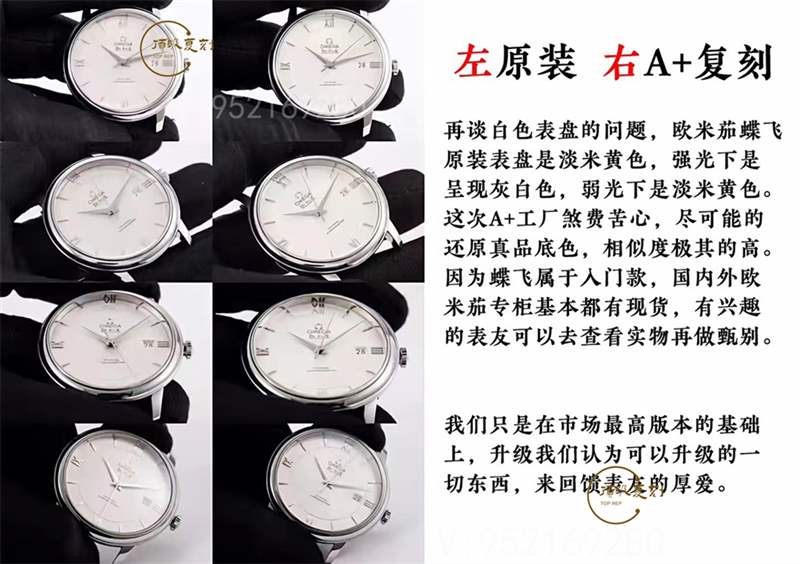 A+廠歐米茄蝶飛對比正品怎么樣,真假對比-復刻表