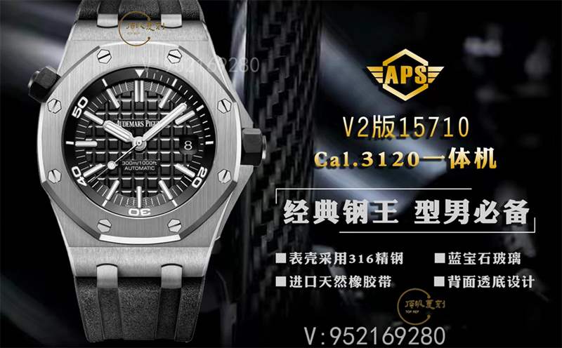 經典永不過時，APS廠愛彼15710皇家橡樹系列腕表復刻做工怎么樣-復刻表