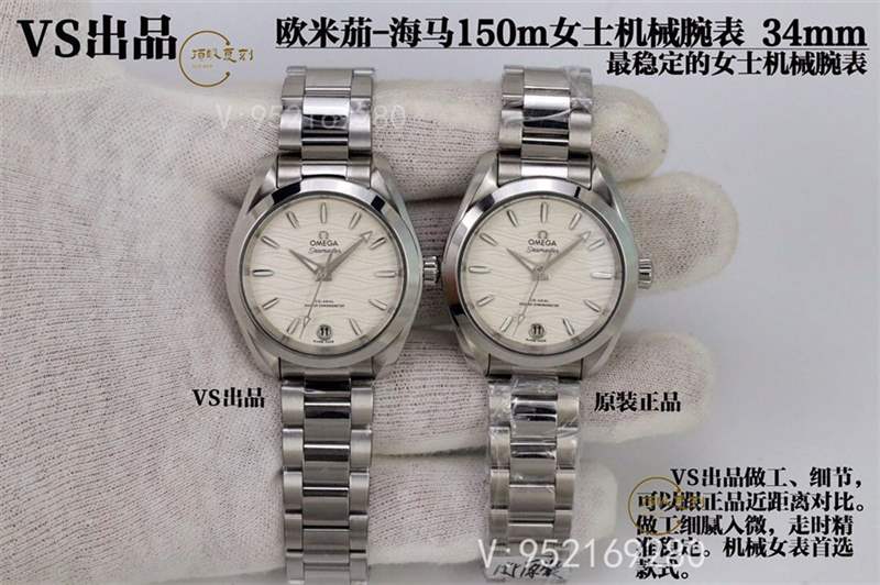 VS廠歐米茄海馬150m女士34mm機(jī)械表復(fù)刻做工對(duì)比正品怎么樣-復(fù)刻表