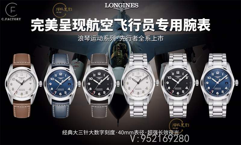 CF廠浪琴先行者五星上將做工怎么樣,對比正品會一眼假嗎-復(fù)刻表