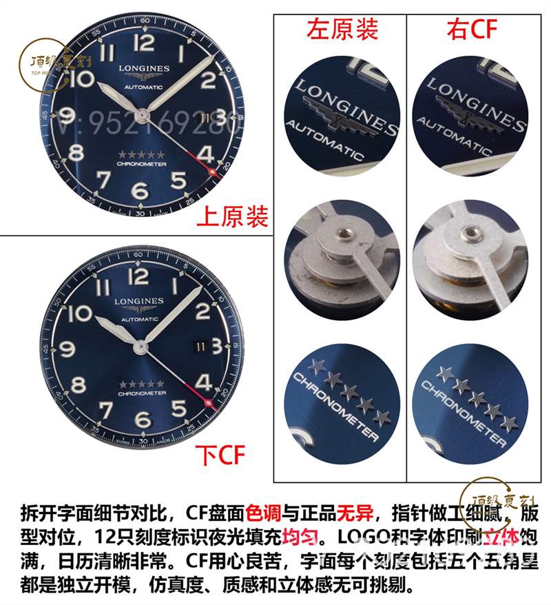 CF廠浪琴先行者五星上將做工怎么樣,對比正品會一眼假嗎-復(fù)刻表