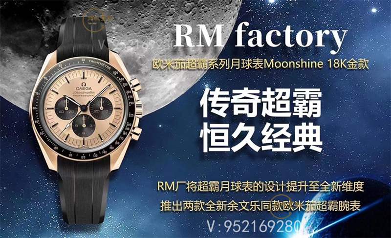 RM廠歐米茄超霸「綠金霸」月球表Moonshine 18K金款復刻做工怎么樣-復刻表
