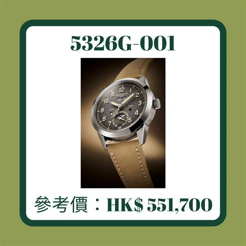 Patek Philippe 百達(dá)翡麗12款最新手錶(Patek Philippe;01製圖) PP百達(dá)翡麗Aquanaut手表二級市場價格趨勢6大熱門款近月跌逾16%-復(fù)刻表