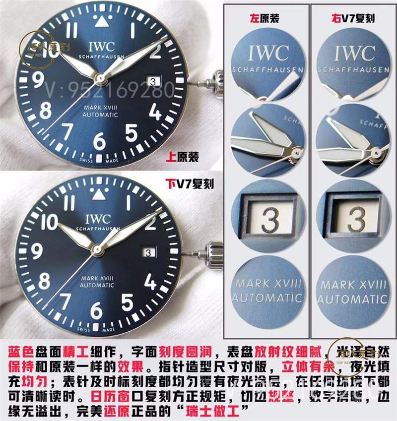 V7廠萬國馬克十八v2升級版對比正品怎么樣-復(fù)刻表