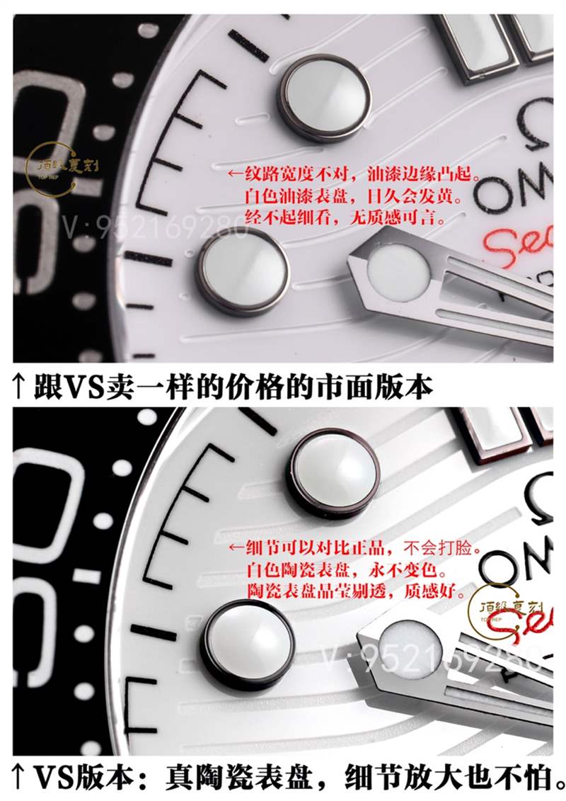 VS廠復刻歐米茄海馬300熊貓盤秒殺市場版本-復刻表