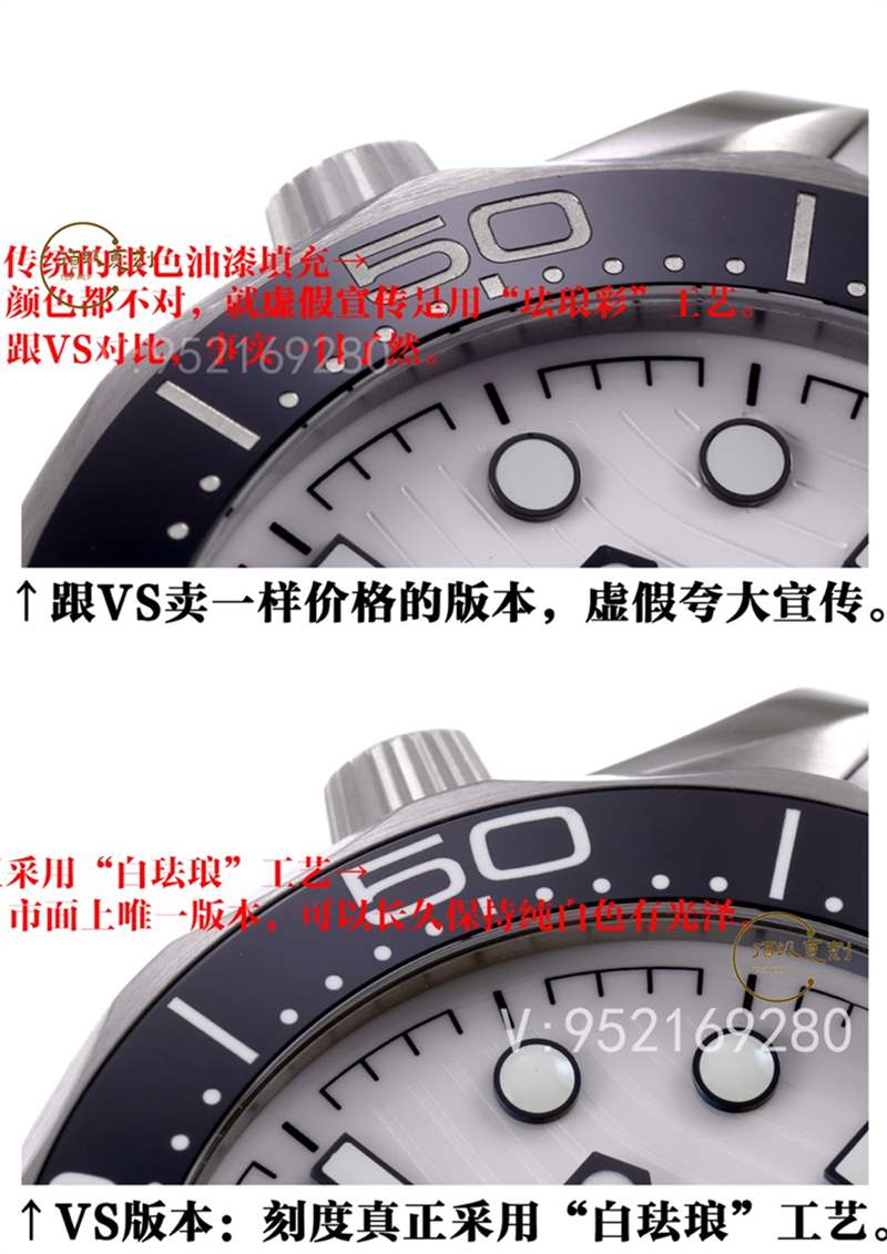 VS廠復刻歐米茄海馬300熊貓盤秒殺市場版本-復刻表