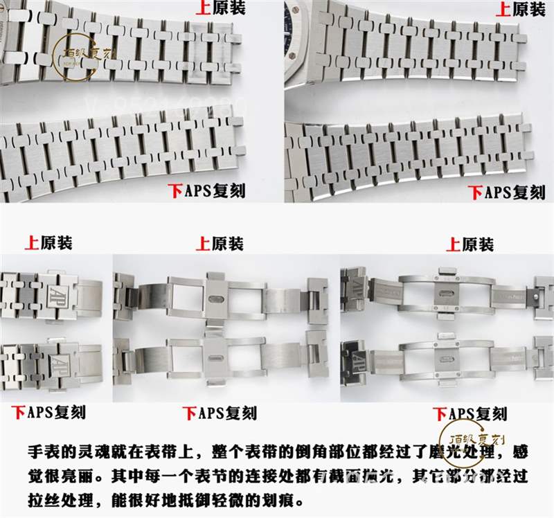 APS廠AP愛彼15500復刻表對比正品怎么樣-APS廠15500皇家橡樹-復刻表