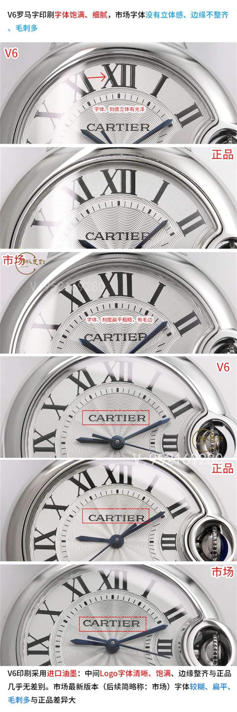 V6廠卡地亞藍(lán)氣球V7版復(fù)刻表做工怎么樣-V6廠42mm大號藍(lán)氣球-復(fù)刻表