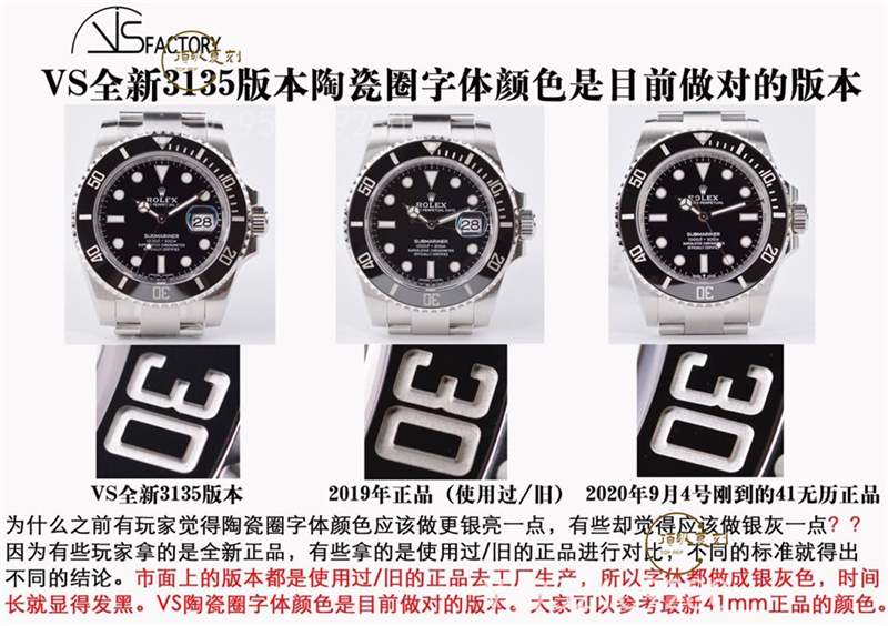 VS廠(chǎng)黑水鬼-VS廠(chǎng)復(fù)刻勞力士3135機(jī)芯黑水鬼對(duì)比正品怎么樣-復(fù)刻表