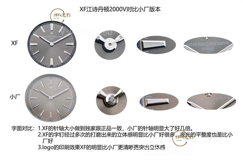XF廠江詩丹頓海外超薄2000V復(fù)刻表對比小廠版本怎么樣-復(fù)刻表