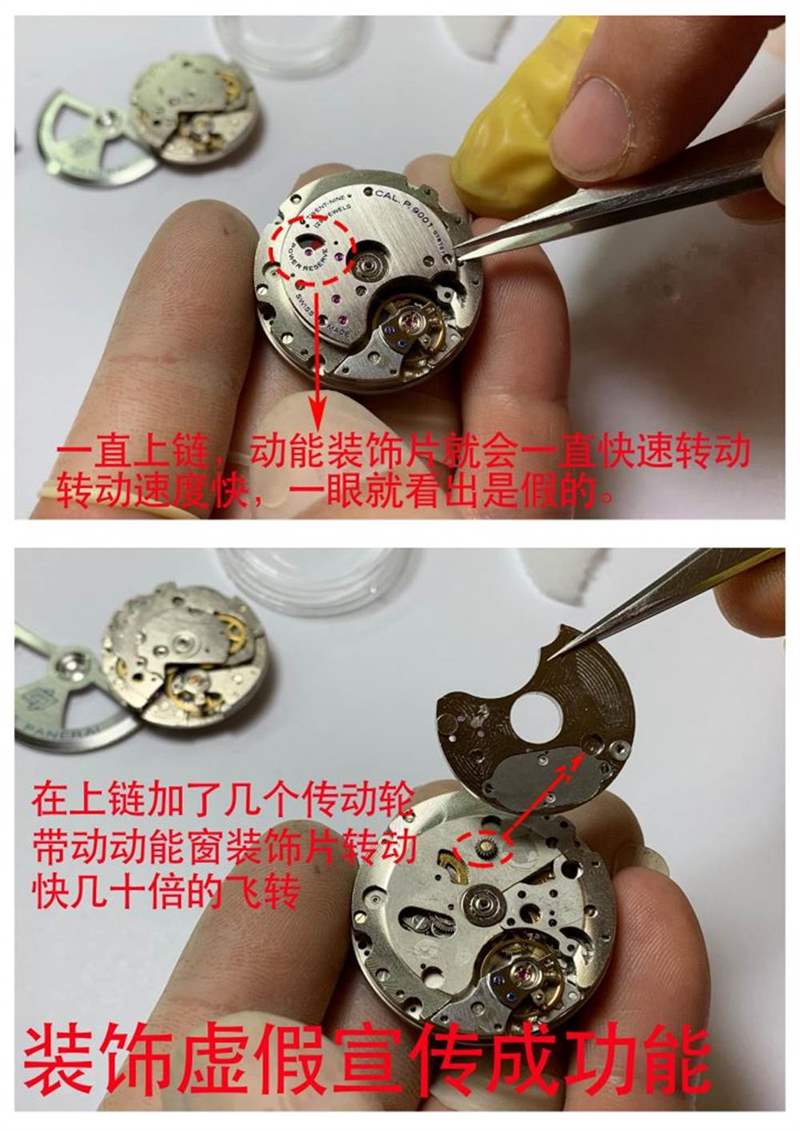 VS廠沛納海P.9000機芯怎么樣-小心買到南寧機改的一次性機芯-復(fù)刻表