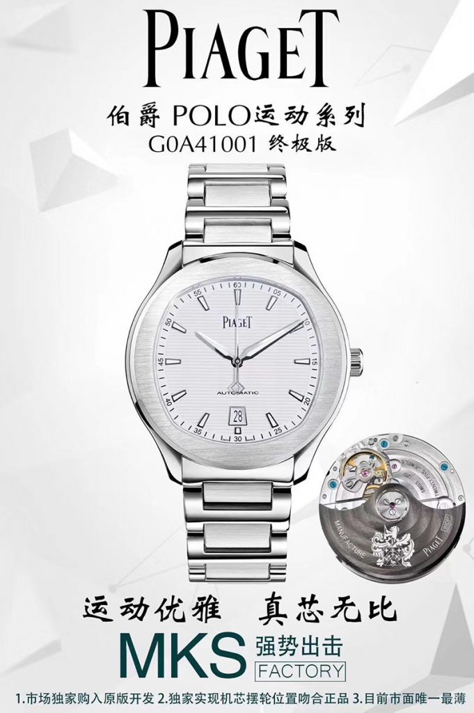 MKS廠伯爵polo運(yùn)動(dòng)復(fù)刻表質(zhì)量怎么樣？- MKS廠伯爵polo復(fù)刻表真假對(duì)比，是否一眼假？
