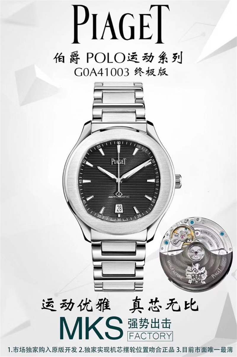 MKS廠伯爵polo運(yùn)動(dòng)復(fù)刻表質(zhì)量怎么樣？- MKS廠伯爵polo復(fù)刻表真假對(duì)比，是否一眼假？