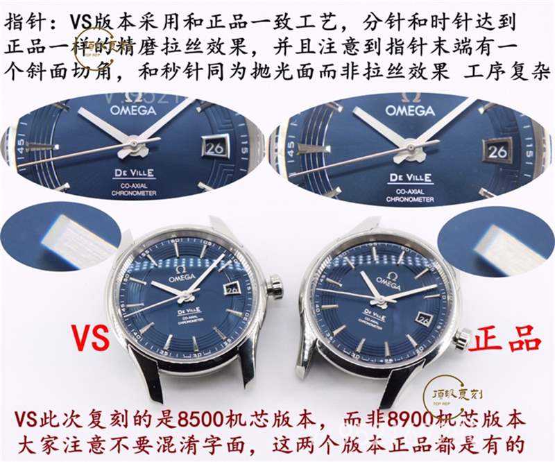 VS廠歐米茄藍盤蝶飛明亮之藍復刻表是做工最好的嗎-復刻表