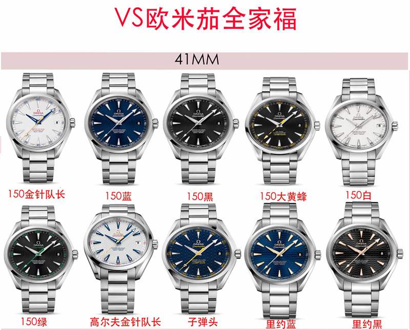 VS廠海馬150-揭秘VS廠歐米茄海馬150復刻表多少錢入手合適-復刻表