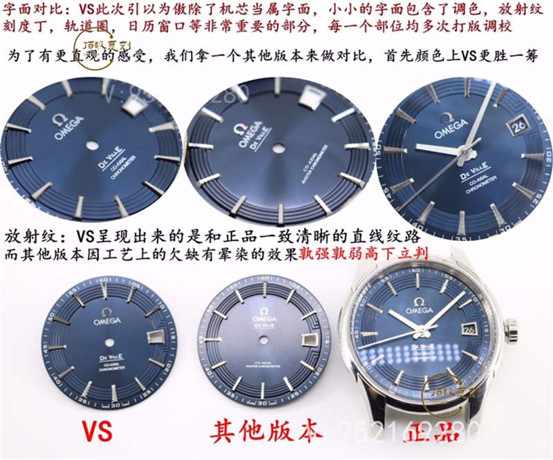 VS廠明亮之藍-揭秘VS廠歐米茄蝶飛明亮之藍復刻表和正品真假對比區別大嗎-復刻表