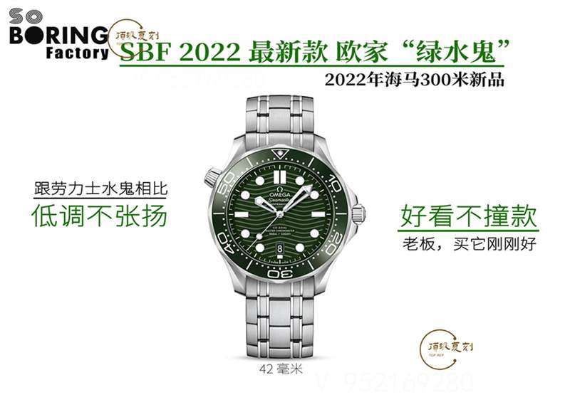 SBF廠(VS廠)歐米茄新品綠海馬300m復(fù)刻表做工值得入手嗎-復(fù)刻表