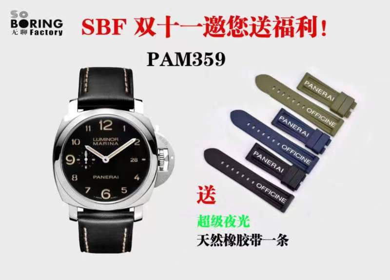 SBF廠(VS廠)雙十一特惠活動開始,贈送超級夜光天然橡膠表帶-復刻表