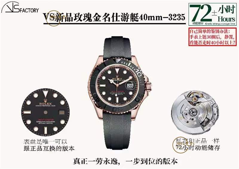 VS廠勞力士金游艇40mm「丹東3235機(jī)芯」腕表做工如何-復(fù)刻表