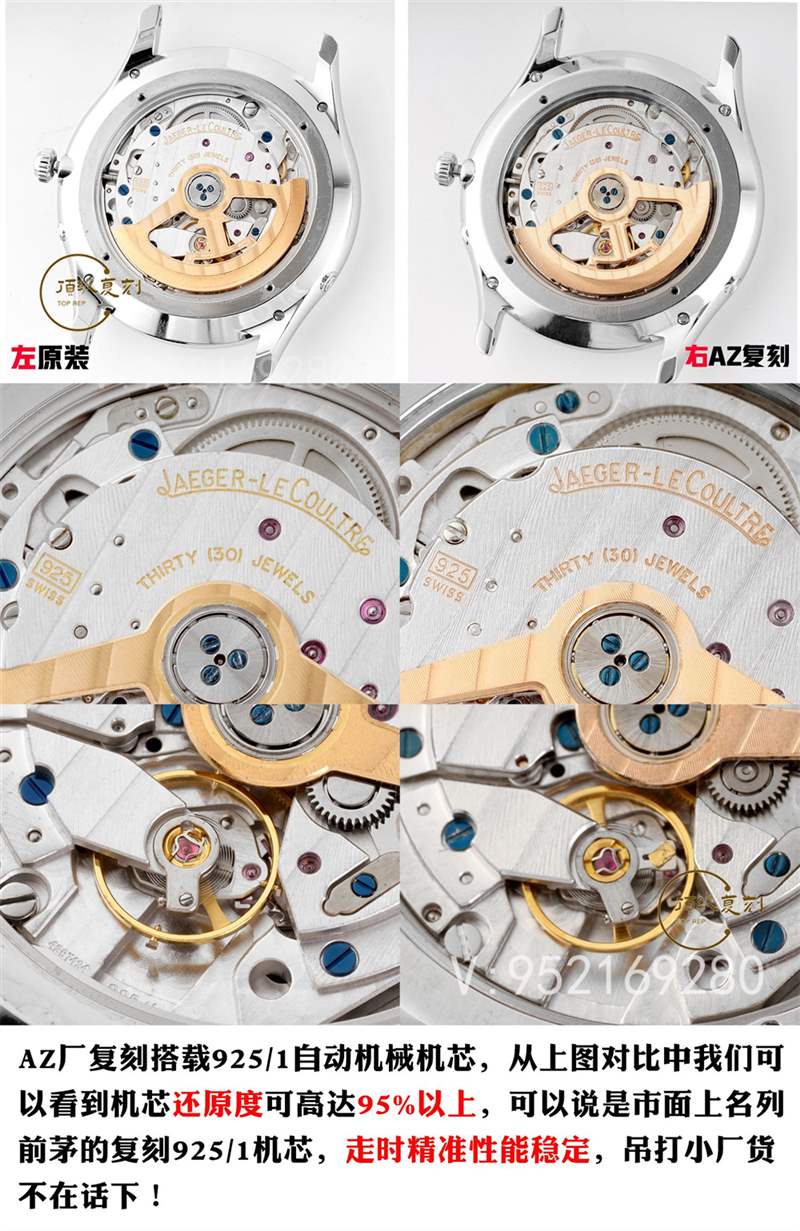 AZ廠積家月相一體機(jī)對比正品怎么樣,做工質(zhì)量好嗎-復(fù)刻表