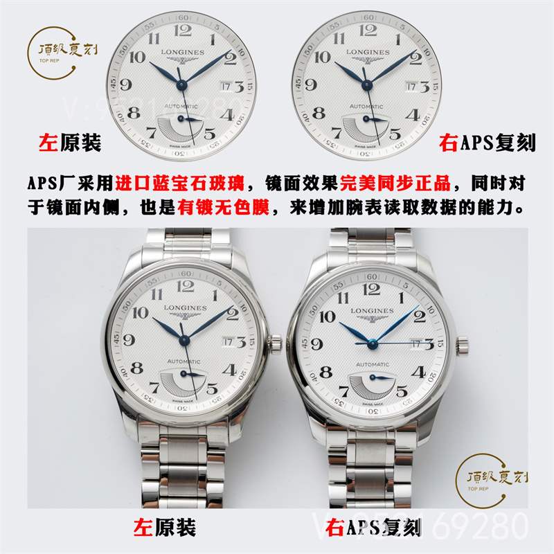 APS廠浪琴名匠大嘴升級版L899.5一體機(jī)對比正品,同步原裝小軸承-復(fù)刻表