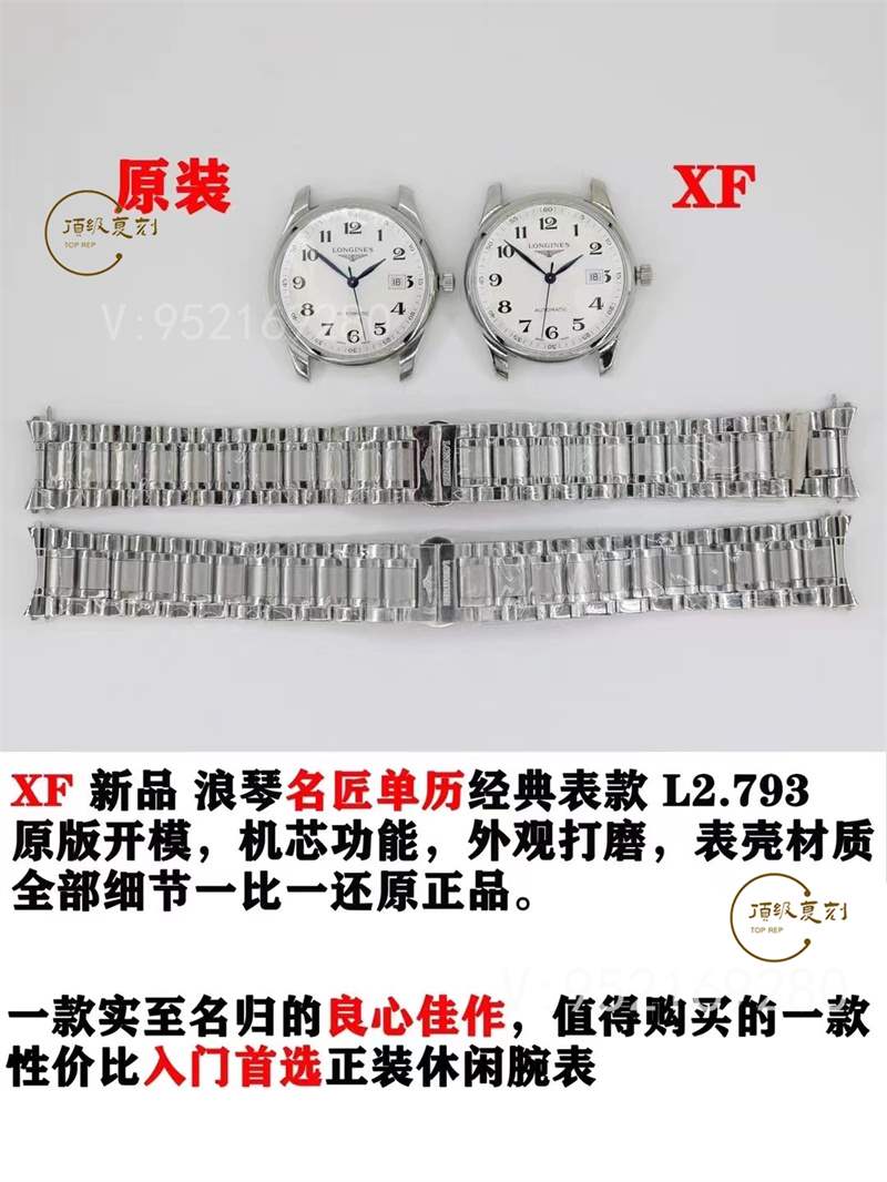 XF廠浪琴名匠40mm單日歷復刻表對比正品怎么樣,-復刻表