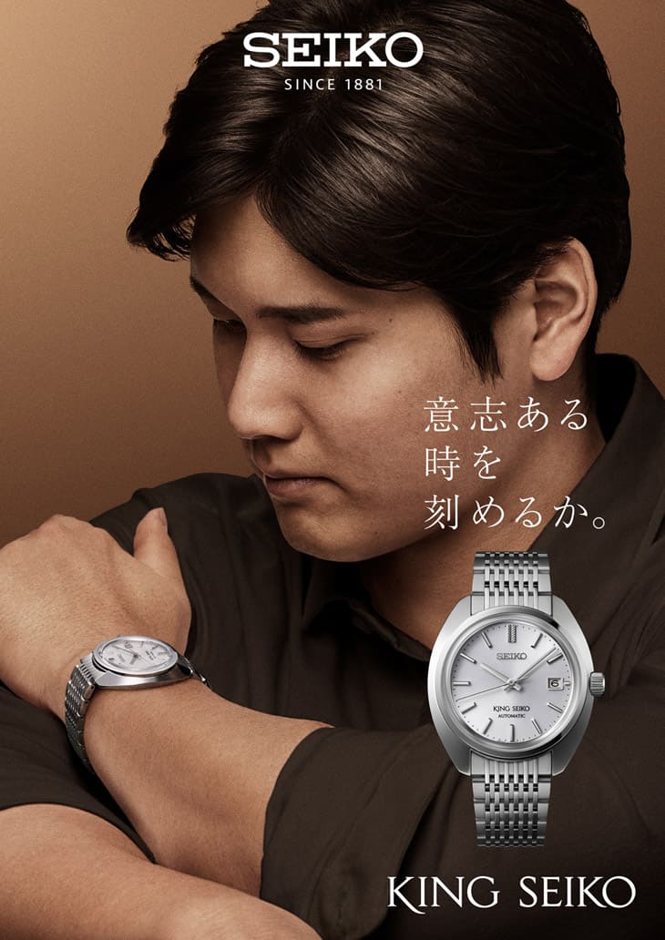 SEIKO King Seiko經典回歸！ 大谷翔平搶先戴還有驚喜給表迷-復刻表