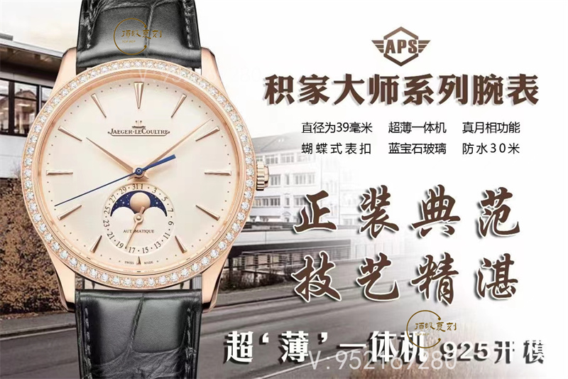 APS廠積家月相大師第三代925一體機(jī)芯深度評(píng)測(cè)-復(fù)刻表