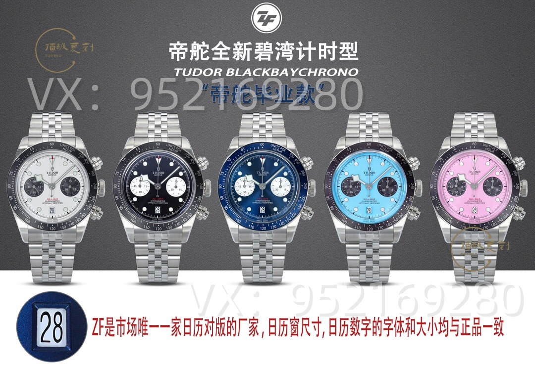 ZF廠帝舵碧灣系列計時腕表做工評測，帝舵畢業款，日歷全對版！-復刻表